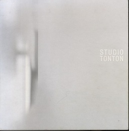 Studio TonTon (英) スタジオ・トントン作品集 