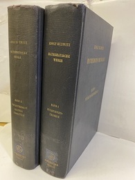 Mathematische Werke von Adolf Hurwitz : Bde.1-2 (Hard)(1962年版) (1) Funktionentheorie (2) Zahlentheorie, Algebra und Geometrie (独) アドルフ・フルヴィッツ数学全集