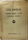 コロムビアラジオR-58　サービス・ノート　別刷図1枚付き Columbia Super Radio R-58 Service Notes 