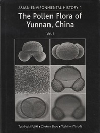 The Pollen Flora of Yunnan, China : Vol. 1 (英) 中国雲南省の花粉 