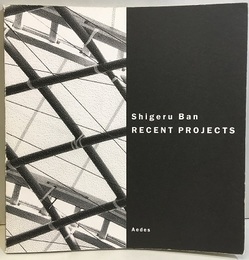 Shigeru Ban RECENT PROJECTS　坂茂  