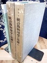 統計熱物理学の基礎　上・中・下  