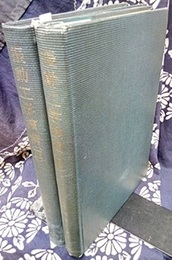 振動工学演習　1-2 2冊セット 