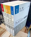 ファインマン物理学　1-5　〔軽装版〕 （4巻旧版） (1)力学 (2)光・熱・波動 (3)電磁気学 (4)電磁波と物性(旧版) (5)量子力学 