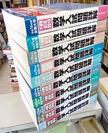 全国大学　項目別　数学入試問題詳解　平成16年度～平成25年度 10冊セット 