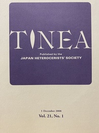 TINEA Vol.21,No.1~Vol.26,No.4＋Vol.21,Supplements1  