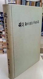 珠算能力検定試験誌  