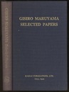GISIRO MARUYAMA Selected Papers (丸山儀四郎)  
