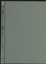 工学者のための量子物理学とグリーン関数　(旧版) 講義・演習ノート 