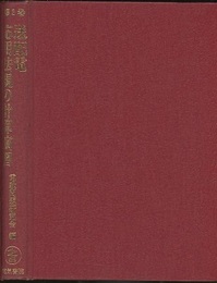 送配電・応用・法規の計算演習  