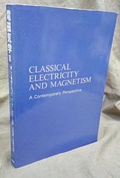 電磁気学　2 新しい視点にたって 