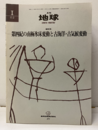 第四紀の南極氷床変動と古海洋・古気候変動  