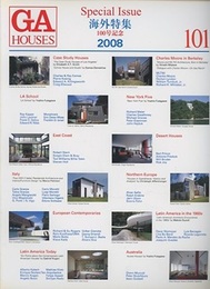 GA HOUSES101  Special Issue　世界の住宅 海外特集 