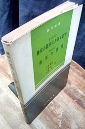 幾何の証明における誤り・幾何の証明  