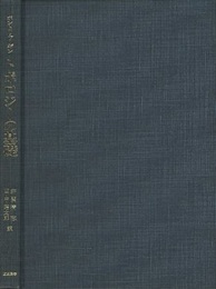 トポロジーの基礎  