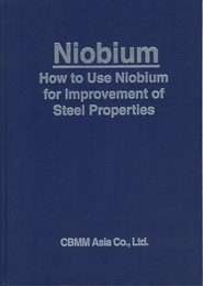 Niobium : How to Use Niobium for Improvement of Steel Properties (英) ニオビウム(ニオブ)：鉄鋼特性改善のためのニオブの使用法 