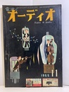 電波とオーディオ　通巻 7号  
