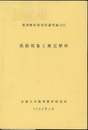 波動現象と漸近解析  