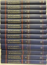 Encyclopaedia of Mathematics : Vol. 1- 10 & Supplement Vol.1-3  