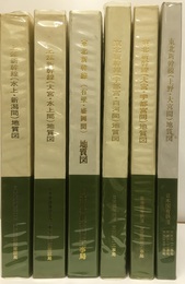 東北新幹線（上野・白河：有壁・盛岡間）：上越新幹線（大宮・新潟間）地質図 上野・大宮：大宮・宇都宮：宇都宮・白河：有壁・盛岡間　　大宮・水上：水上・新潟間 