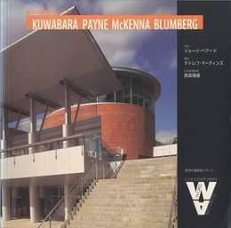クワバラ・ペイン・マッケナ・ブランバーグ Kuwabara Payne McKenna Blumberg 