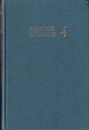Suspended Solids in Water (Hard) Proceedings of a symposium conducted by the Ocean Science and Technology, Division of the Office of Naval Research, held in Santa Barbara, California, March 20-22, 1973.