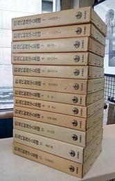 岩波講座　現代物理学の基礎　1-12　第1版  