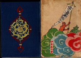 余の漫画帖から  