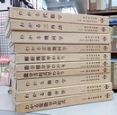 わかる数学全書　1～10揃  