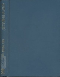 応用水文統計学  