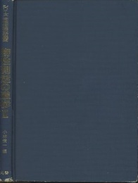 物性測定の進歩 Ⅱ SQUID、SOR、電子分光 