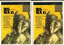 数　上・下（新装丁版）  