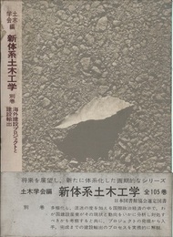 海外建設プロジェクトと建設輸出  