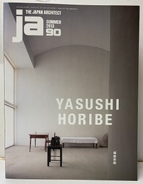 JA (90) 堀部安嗣 YASUSHI HORIBE 