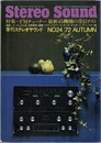 ステレオサウンド No. 24 特集：FMチューナー最新45機種の受信テスト 