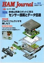ハム・ジャーナル（Ham Journal）No.102　赤城山気象ロボットに見るセンサー技術とデータ伝送 付録「スパイダコイルで作るゲルマニウムラジオ基本セット」 