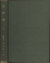 函数論　上・下　(旧版)　686頁  