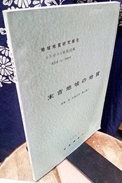 末吉 鹿児島　90 