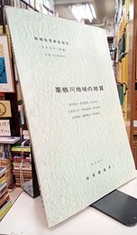 栗栖川 京都　102 