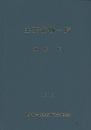 主要鉱物一覧 櫻井欽一博士古稀記念事業会 