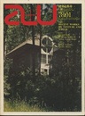 a+u 1978年 1月号 ： (特集)  ヴェンチューリ・アンド・ローチの最新作9題  