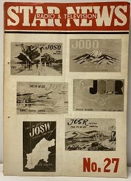 STAR  RADIO・FM&TELEVISION  NEWS　No.27  