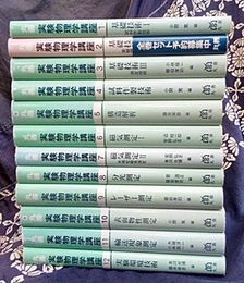 丸善実験物理学講座　1-12  
