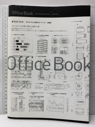 Office Book オフィスブック  