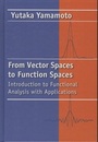 From Vector Spaces to Function Spaces Introduction to Functional Analysis with Applications 