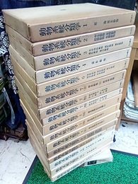 動物系統分類学　全26冊中、16冊セット（不揃い） 在巻：1・2・3・4・6・7-上/中(AB)/下(ABC)・8(上)・9(上中)・10(上下) 欠巻：5(上下)・8(中下)・9(下-a1/a2/b1/b2)・追補版・総索引総目次