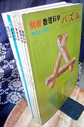 パズル・創作パズル　1-7  