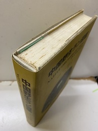 中国野生ラン図鑑  