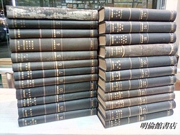 高等建築学　1-26巻（内3巻欠:9巻,12巻,17巻）  