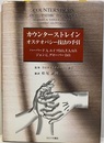 カウンターストレイン オステパシー技法の手引 